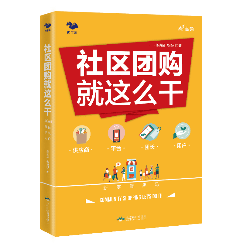 在社区开了个果蔬店_社区团购店怎么开_零食团购店怎么开