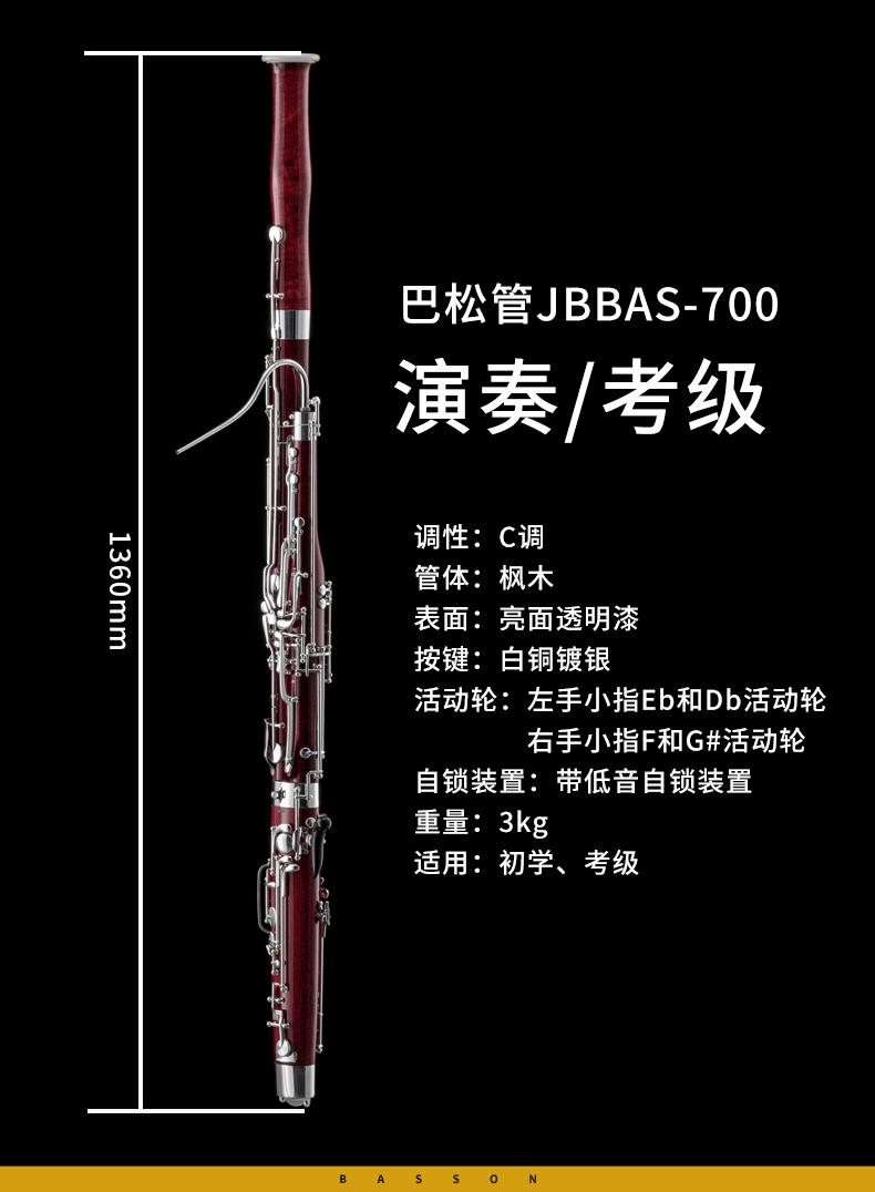 巴松大管津宝巴松管c调大管乐器枫木管体学校考级演奏jbbas610儿童