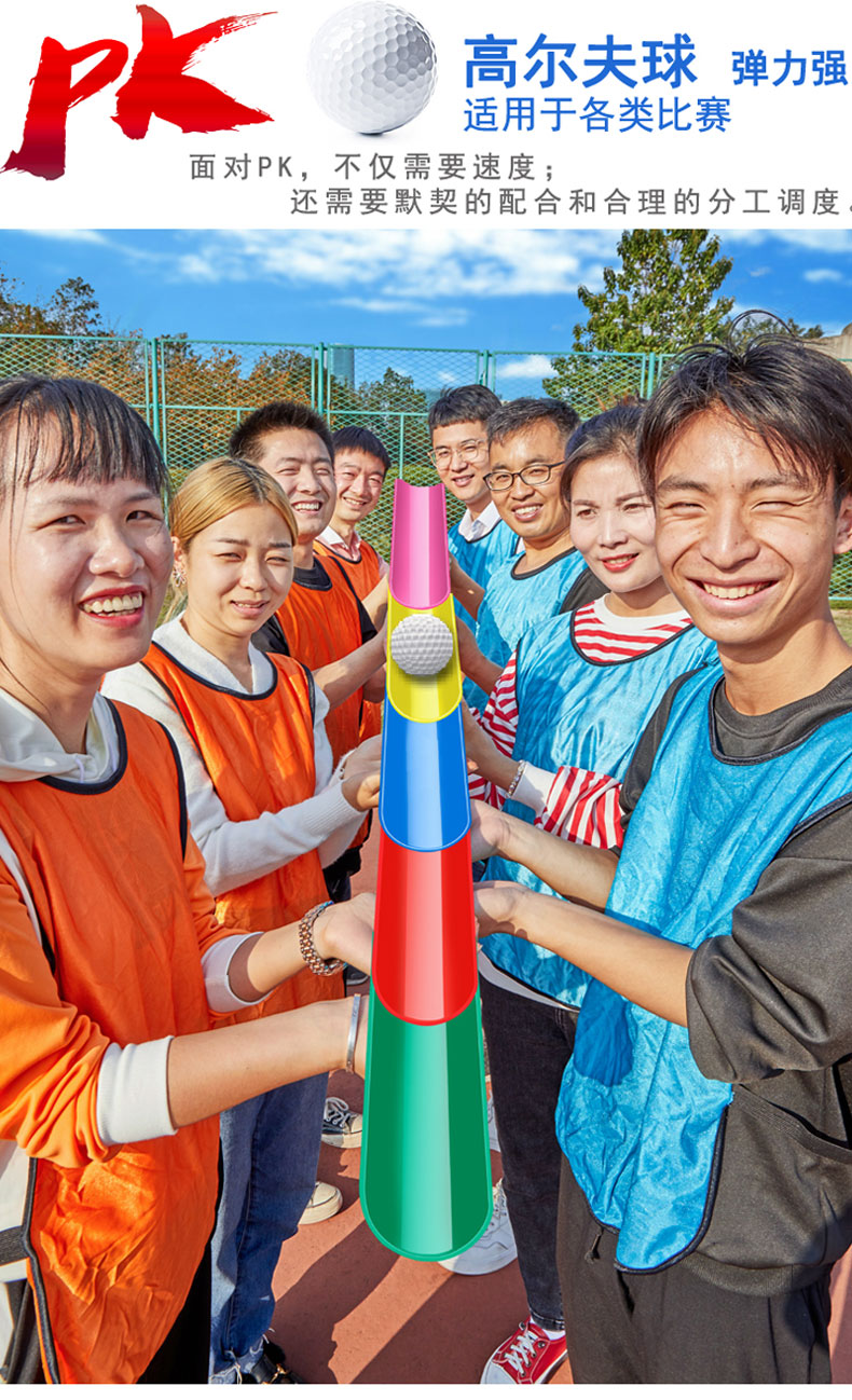 余今珠行万里团建游戏道具拓展活动训练幼儿园亲子户外趣味运动会器材