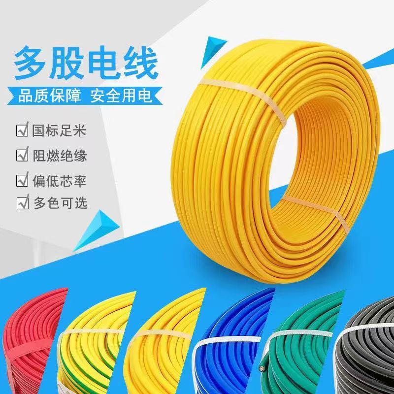 5/2.5/4/6平方多芯线家装电线家用铜线 绿
