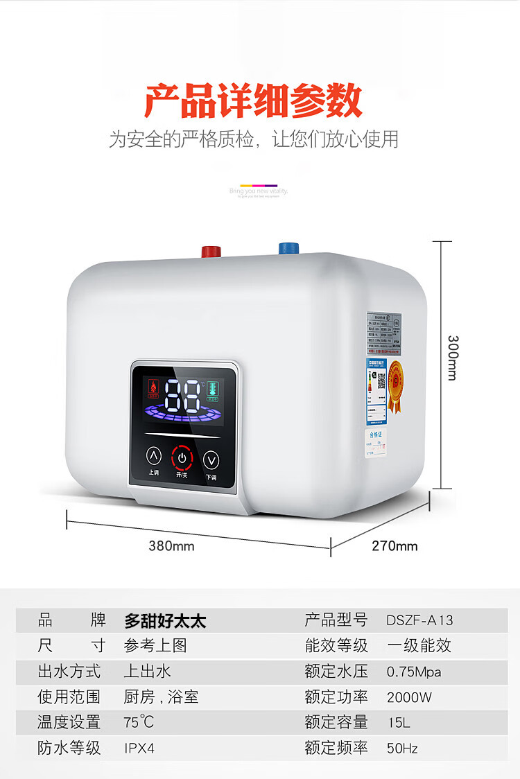 好太太小厨宝储水式家用8升10l15小型即热电热水器厨房热水宝bo好太太