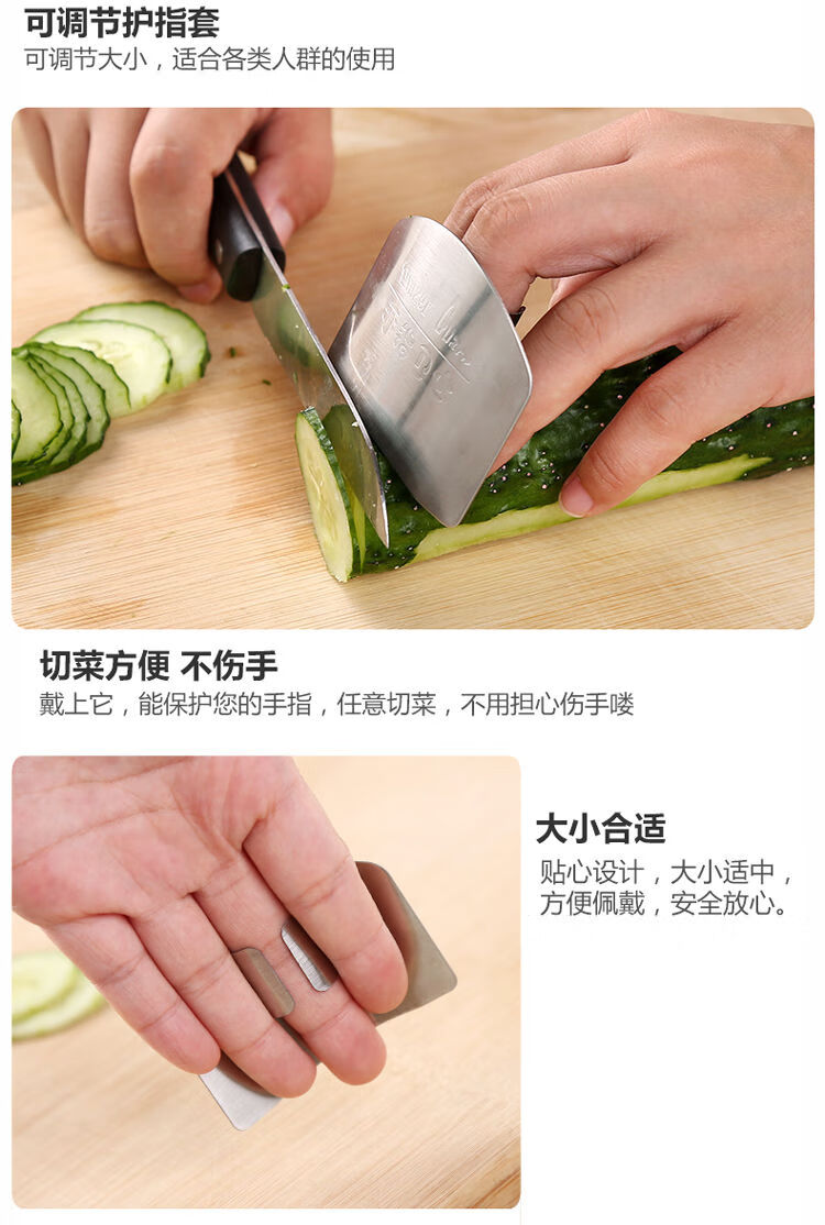 现货直发不锈钢护指器切菜护手器保护手指套卫士厨房切肉护指套防切手