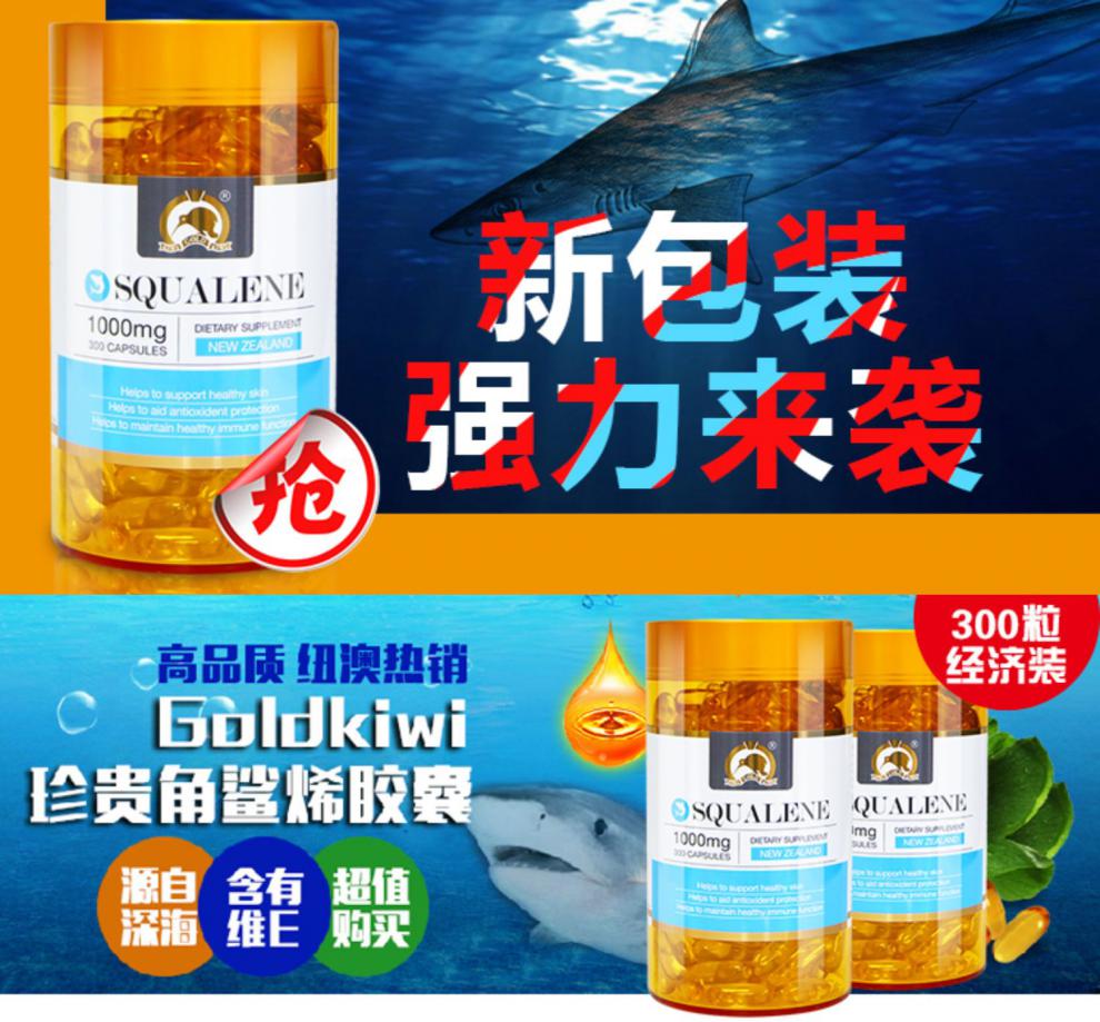 现货澳洲南极深海角鲨烯300粒鱼油胶囊goldkiwi新西兰原装进口