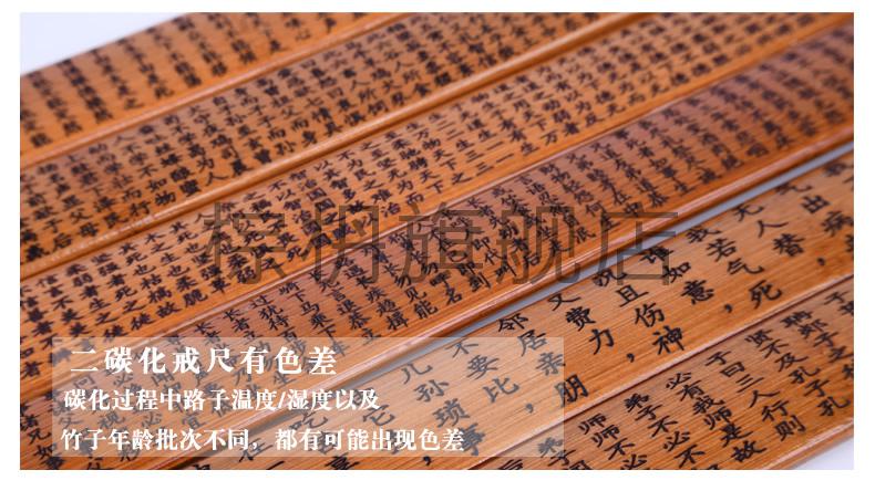 戒尺家用家法神器加厚藤条教师专用国学经典劝学弟子规竹条教尺子刻度