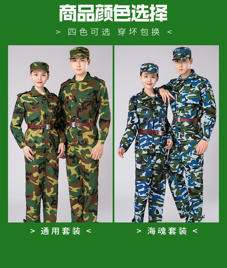 军迷用品服装军训迷彩套装男女夏季耐磨初高中大学生.