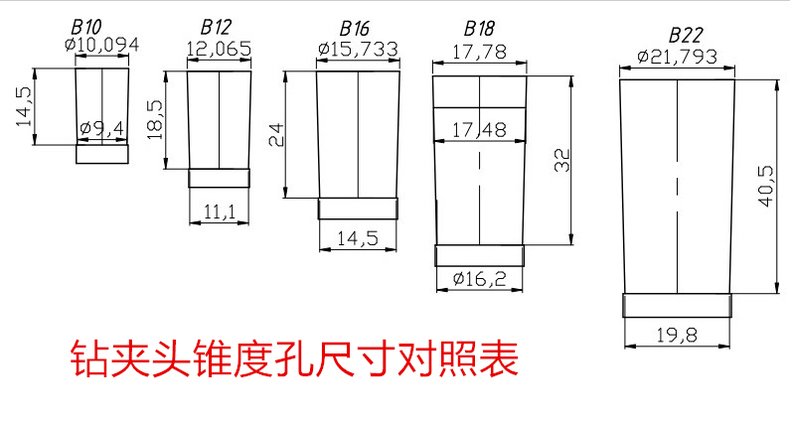 钢壳钻床台钻夹头锥度钻夹头b16 b18 b22sn5505 1-13mm jt6 锥孔大径