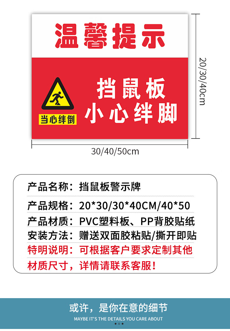 挡鼠板小心绊倒温馨提示前有台阶小心跨越安全标识牌小心挡鼠板严防鼠