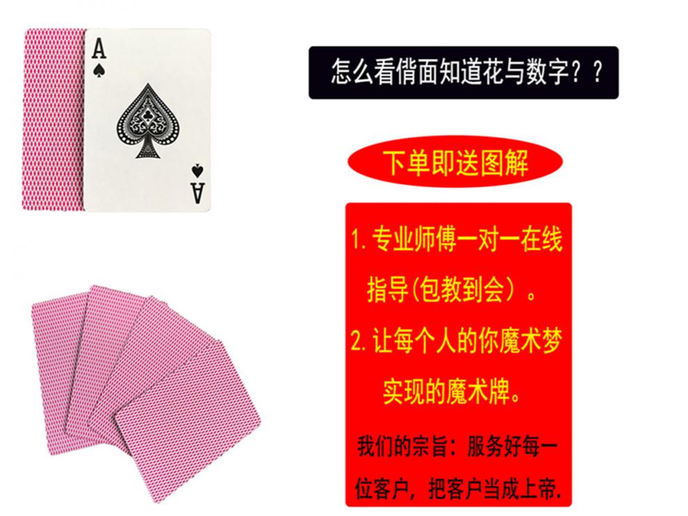 魔术扑克牌密码记号背面认牌无需眼镜肉眼特殊识别象形图解2581副装买
