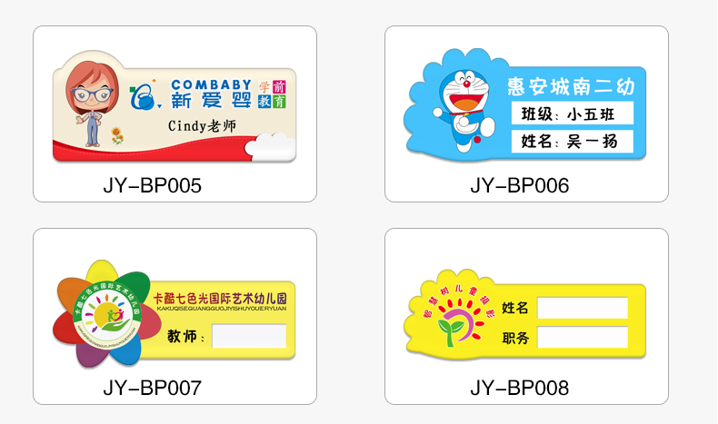 小学生胸牌名字定制幼儿园学生标牌名字胸牌定做logo磁别针工号牌超市