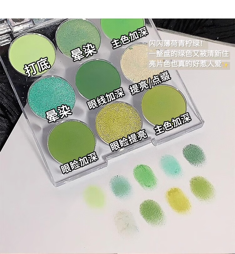卡佩尔（K'APEINE）清透橄榄绿~九色眼影盘绿色小众清新复古截断式眼妆细闪哑光珠光 1包卸妆湿巾