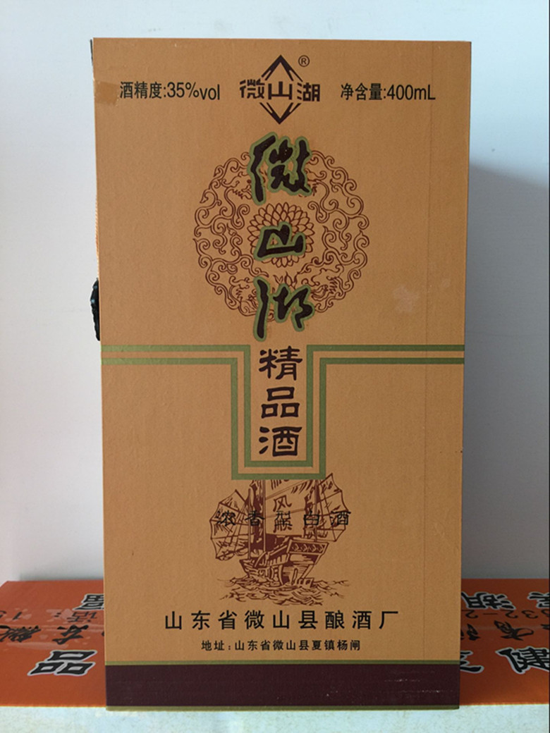 5折 微山湖白酒精品酒木盒泥罐装浓香型35度白酒