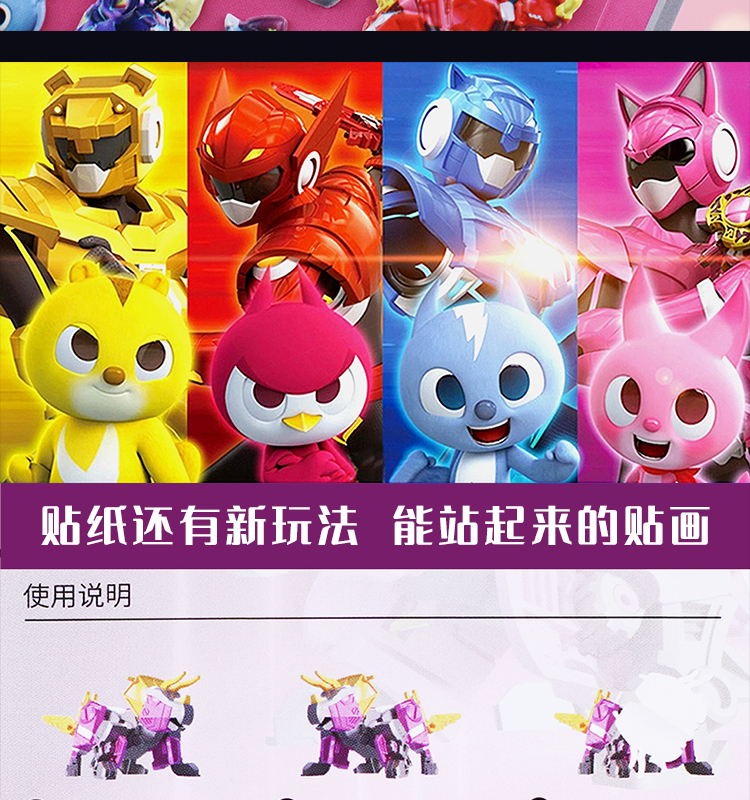 迷你特工队双层贴画全套4份【图片 价格 品牌 报价】-京东