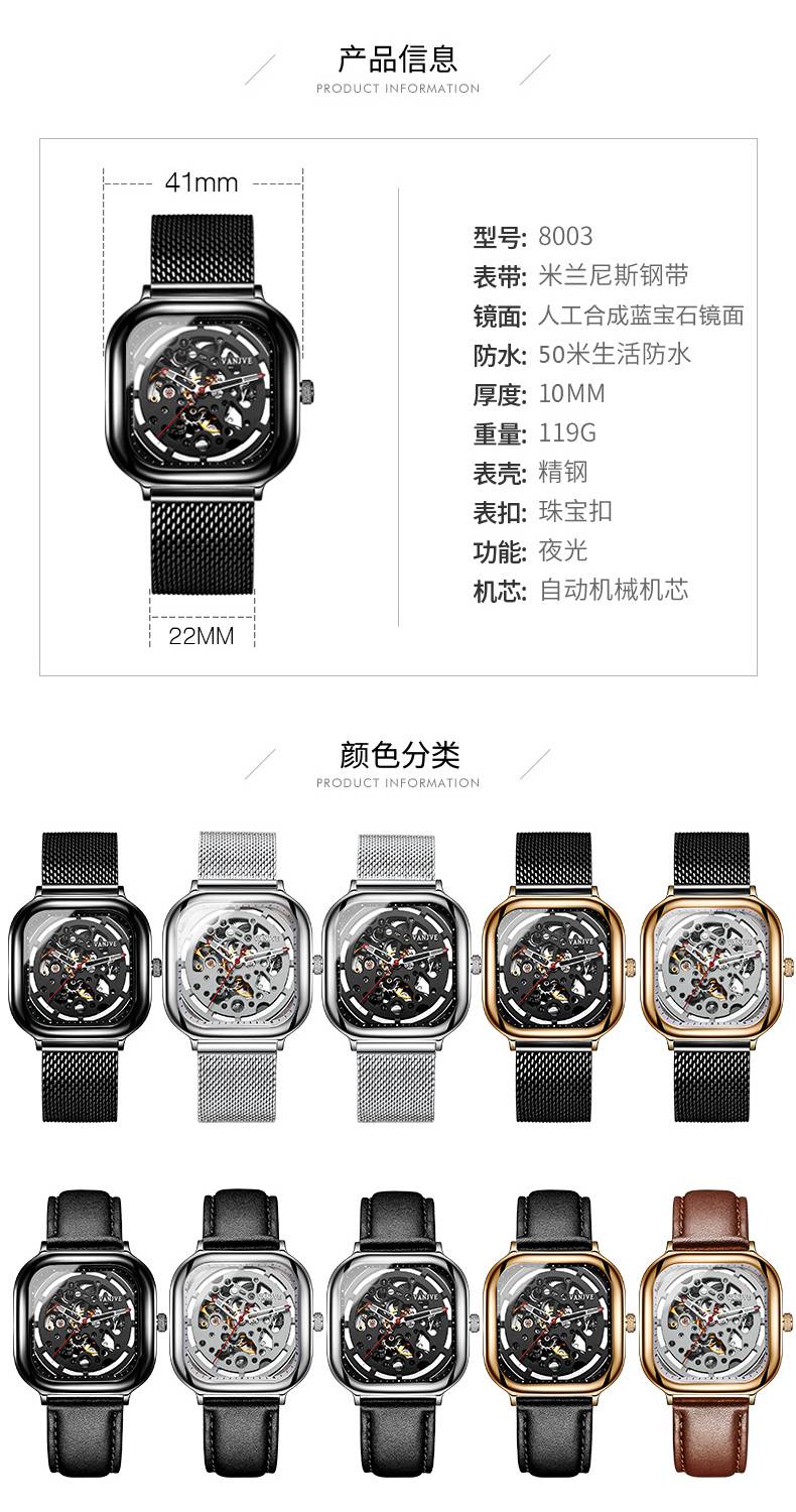 凡爵手表男机械表全自动方形黑科技十大品牌2020新款瑞士男士手表8003