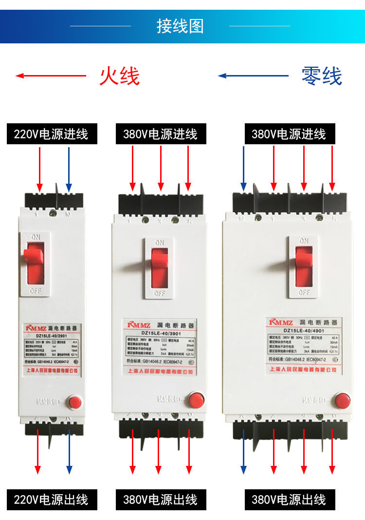 电压: 1000v(不含)-1500v(含) 灭弧方式: 真空断路器 漏电保护器类型