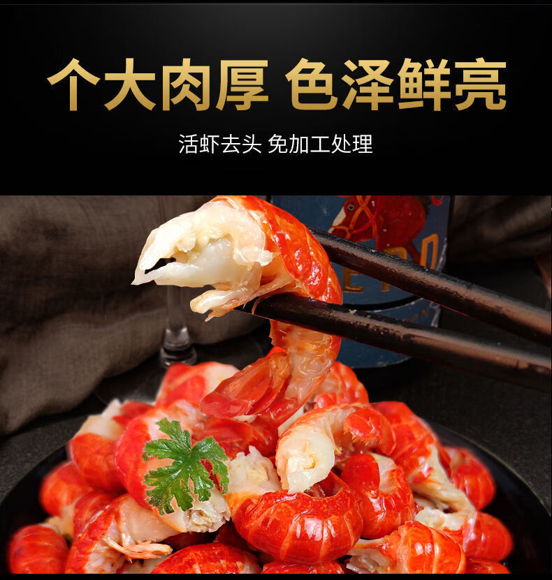 特大号新鲜龙虾尾冷冻小龙虾虾尾巴去头虾球海鲜水产整箱批发宏嘉睿5