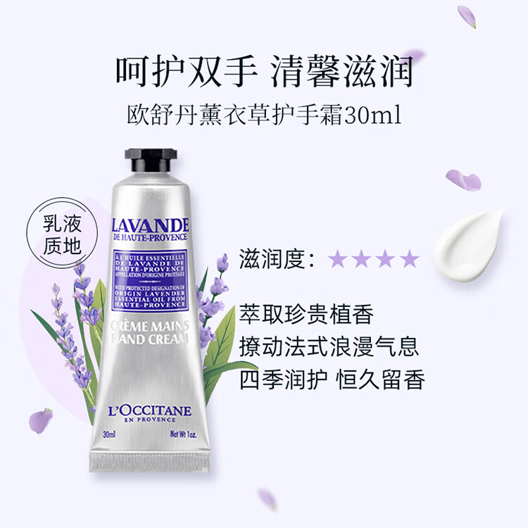 欧舒丹（L'OCCITANE）护手霜套装礼盒润肤樱花乳木果玫瑰护手霜男女通用圣诞礼物 欧舒丹护手霜经典三只装