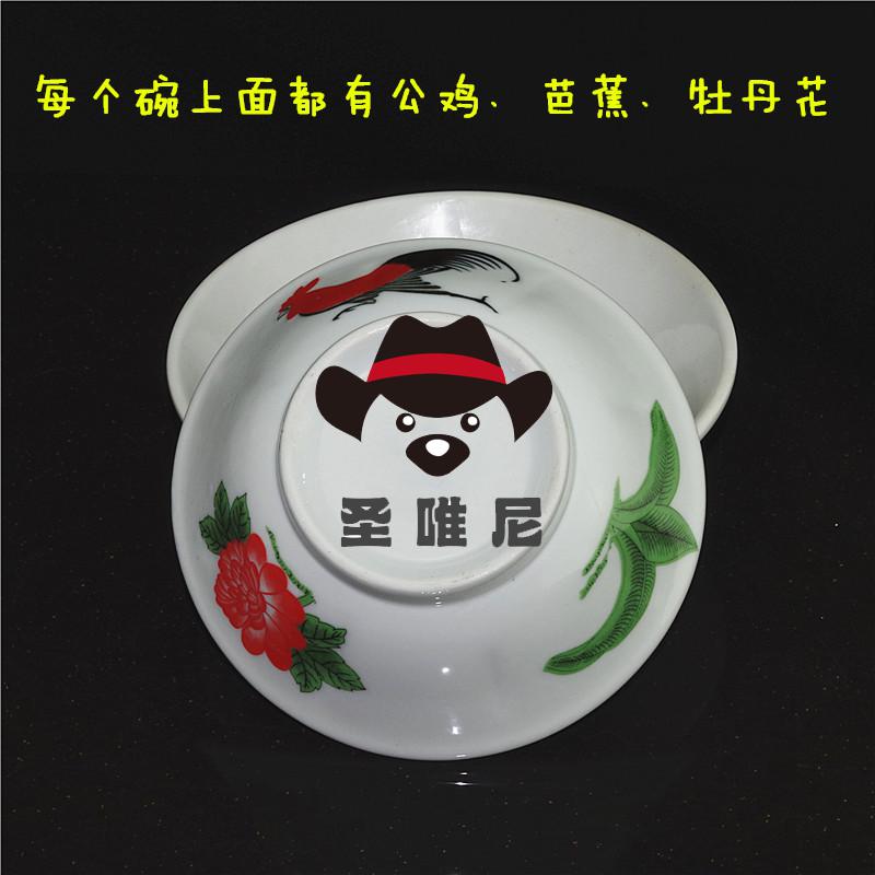 大公鸡陶瓷碗 公鸡碗 怀旧经典鸡公碗tvb道具,农家乐餐具 大号怀旧款