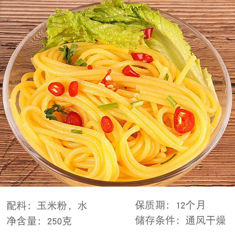 京喜好物东北玉米面条黄碴条纯杂粮粗粮细作挂面速食家用麻辣烫圆细主