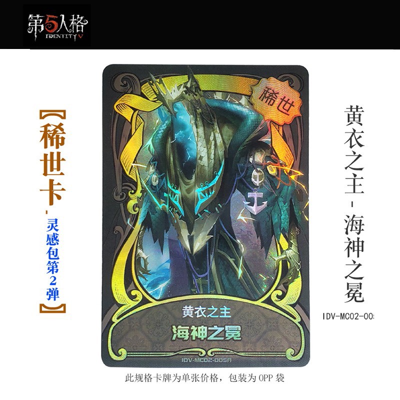 稀世卡单张小丑皇 第五人格卡片盛宴伯爵灵感包弹金皮斜眼寄主花嫁