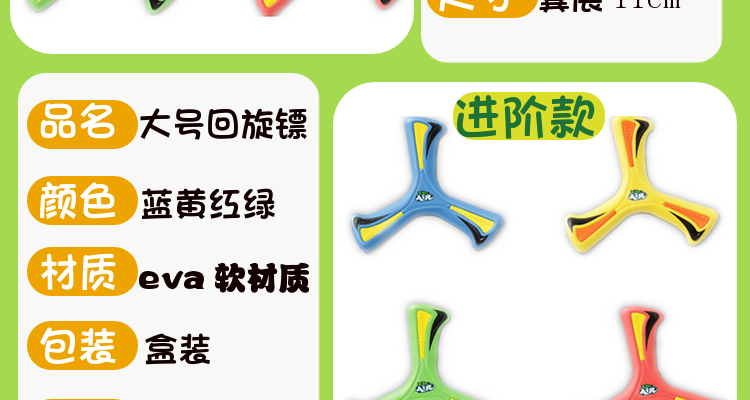 六一儿童节礼物回旋镖412岁飞镖儿童回力标飞来飞去来器飞碟回旋镖软