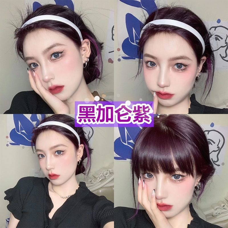 黑加仑紫色染发剂自己染发膏潮色网红2021流行色葡萄紫灰色染发膏蓝