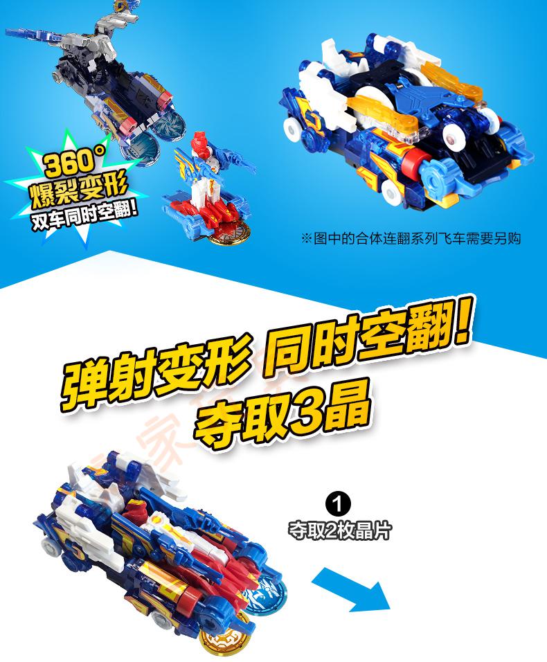 爆裂飞车3修罗冥皇第三季合体套装配装备箱暴力烈变形