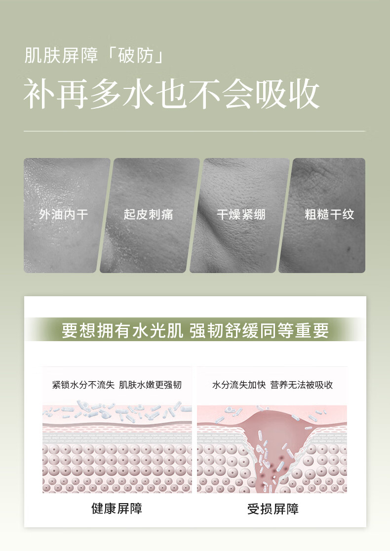果本官方 坚果全家福升级版护肤品女 保湿补水控油化妆品女 【升级款】锁水液100ML