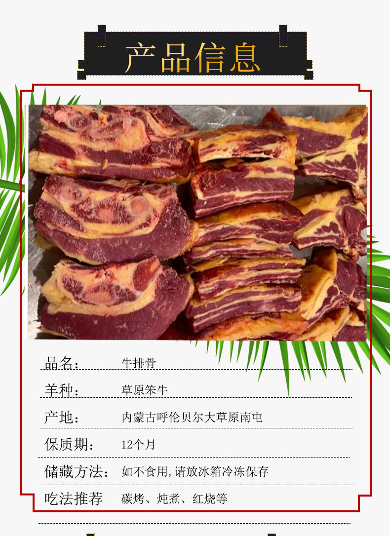 呼伦贝尔大草原散养黄膘牛肉新鲜牛排骨一斤