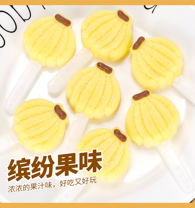 金稻谷香蕉软糖21g48支维c果汁水果糖棒棒糖果休闲儿童节零食品香蕉