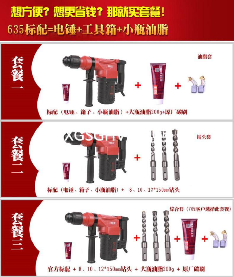 恒丰电锤 恒丰e635/s单用功能大功率电锤冲击钻植筋专用工业级五金