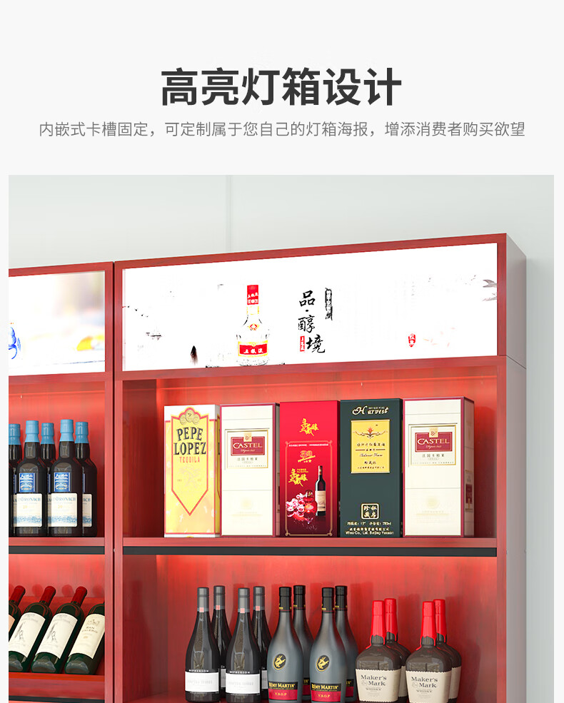 烟酒柜展示柜展示柜白货架烟便利店靠墙商用灯箱红超市茶叶柜240组合