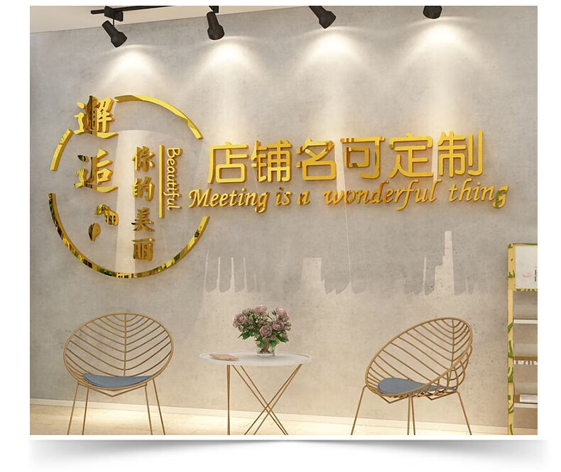 可狄美容院吧台背景墙logo定制设计美发店店名店铺背景墙贴墙面字装饰