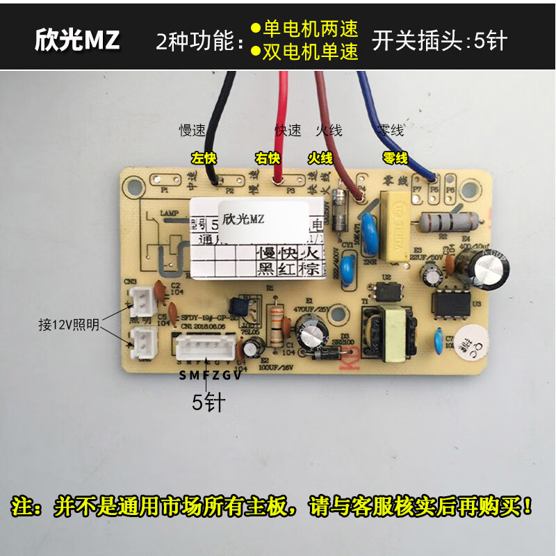 抽吸油烟机电脑板配件电路板主板控制器线路板特立tl森鸥tl森鸥单电二