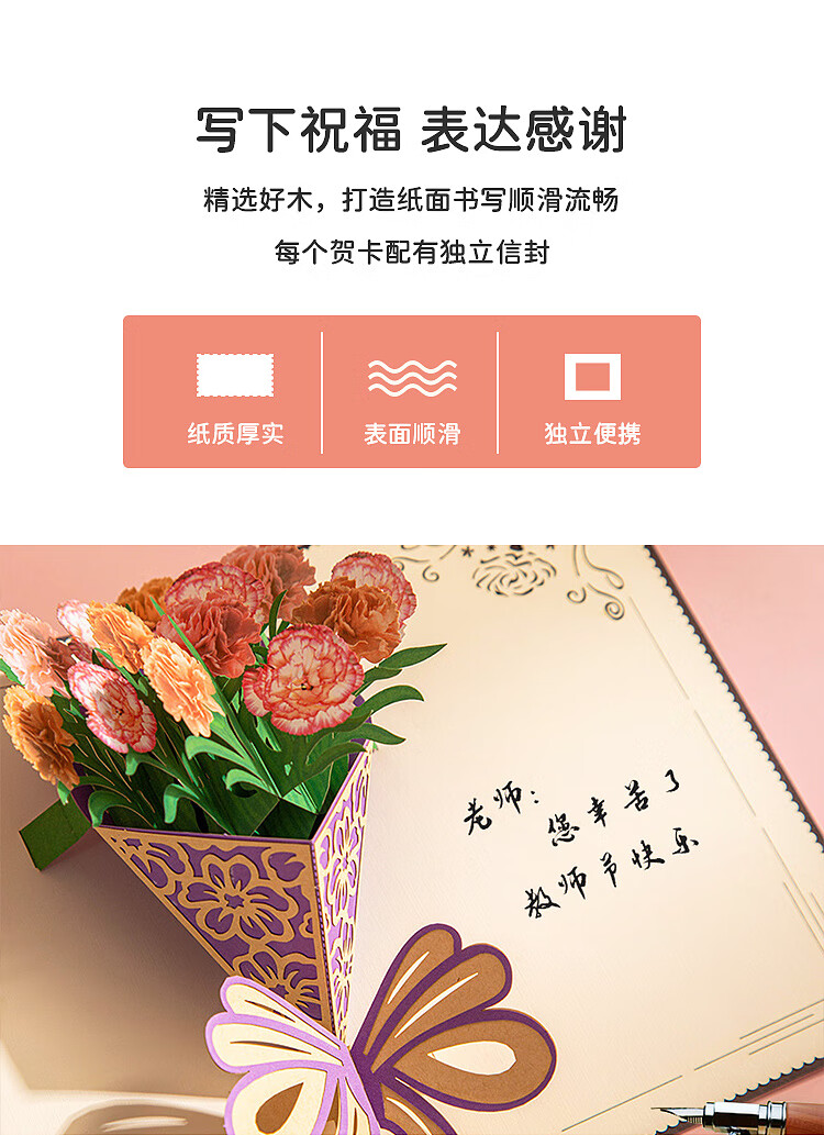 教师节贺卡花束立体2021小学儿童幼儿园卡片礼物老师3d 谢谢老师