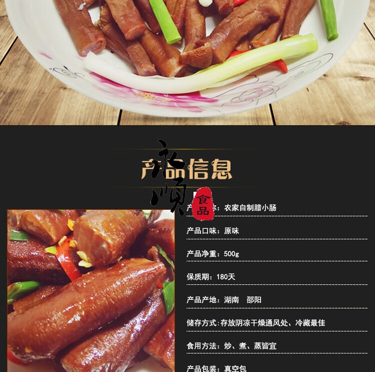 精选好物500g湖南邵阳特产腊小肠农家自制柴火烟熏猪小肠土猪腊肠香肠