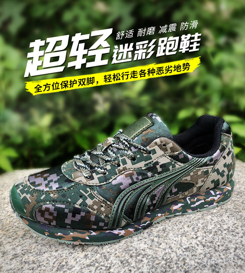 多威迷彩数码跑步鞋款作训鞋春秋季超轻运动训练军训鞋子数码迷彩37