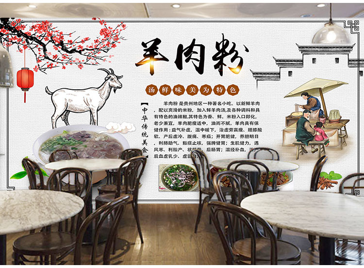 复古羊肉粉面馆墙纸面店汤米线装饰背景墙壁画饭店贵州小吃店壁纸整张