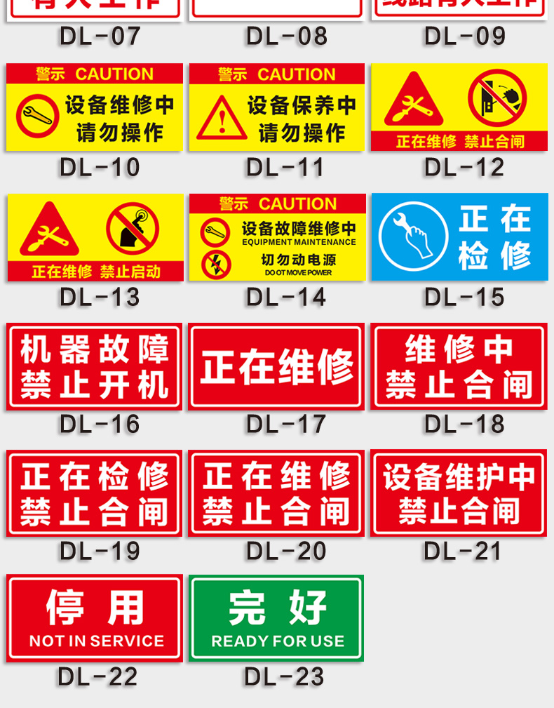 设备维修中请勿操作机械故障设备挂牌标识牌标牌警示牌指示牌提示牌