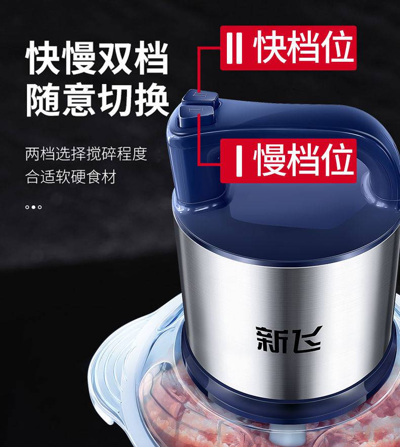 tlxt新飞绞肉机家用 新飞绞肉机家用多功能全自动3升五l容量304不锈钢