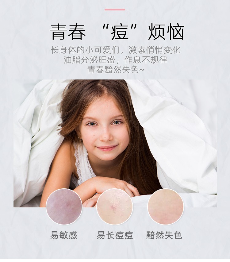 初中生小学生青春期10-12-16-18岁男女孩祛痘乳青少年控痘修复痘印男生女学生补水艾芭薇祛痘凝露