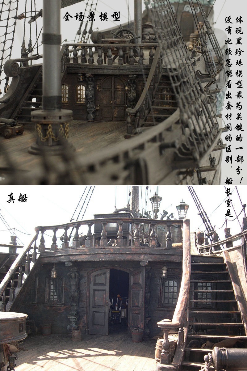 黑珍珠号船模加勒比海盗景黑珍珠号帆船模型套件套材diy工艺品深蓝色