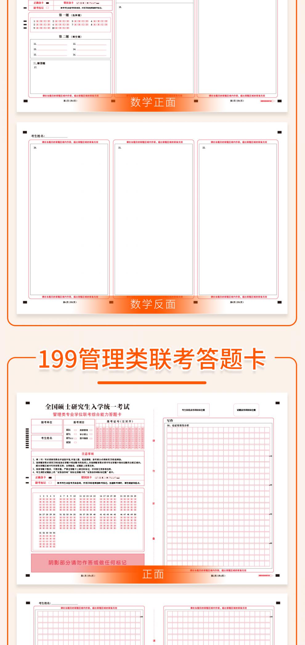 初及(chugie【dj好物【空卡】2022年新版考研答题卡研究生考试