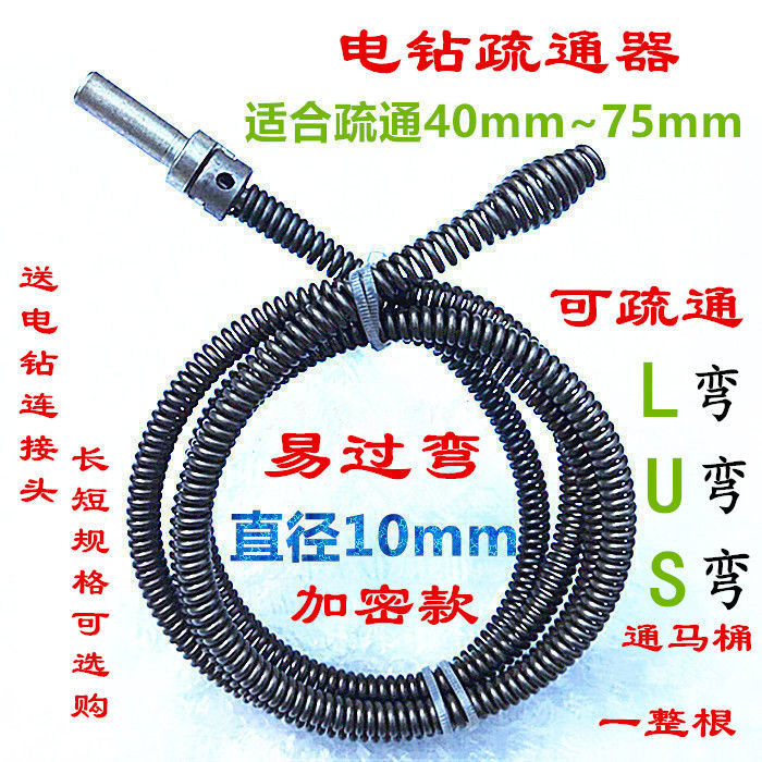 通渠神器电钻疏通弹簧捅下水管弹簧通下水管道疏通器家用05米2米3米6