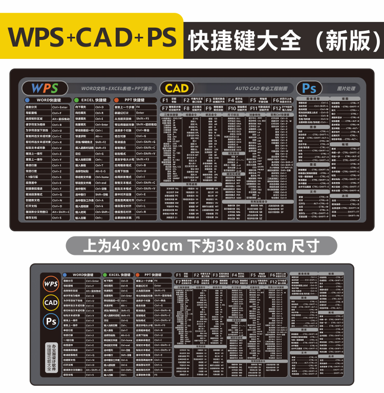 小米mi通用鼠标垫超大号快捷键cad软件excel函数大全wpspsprwordcmaos