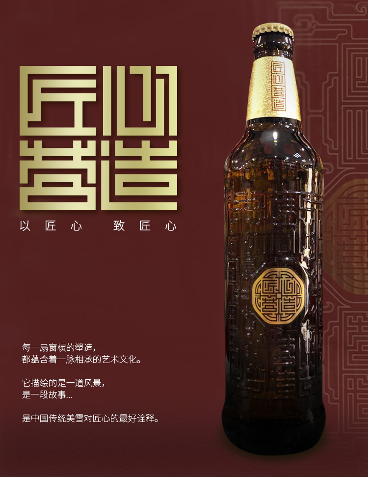 沈阳雪花啤酒玻璃瓶整箱500ml12瓶匠心营造啤酒整箱黄啤酒