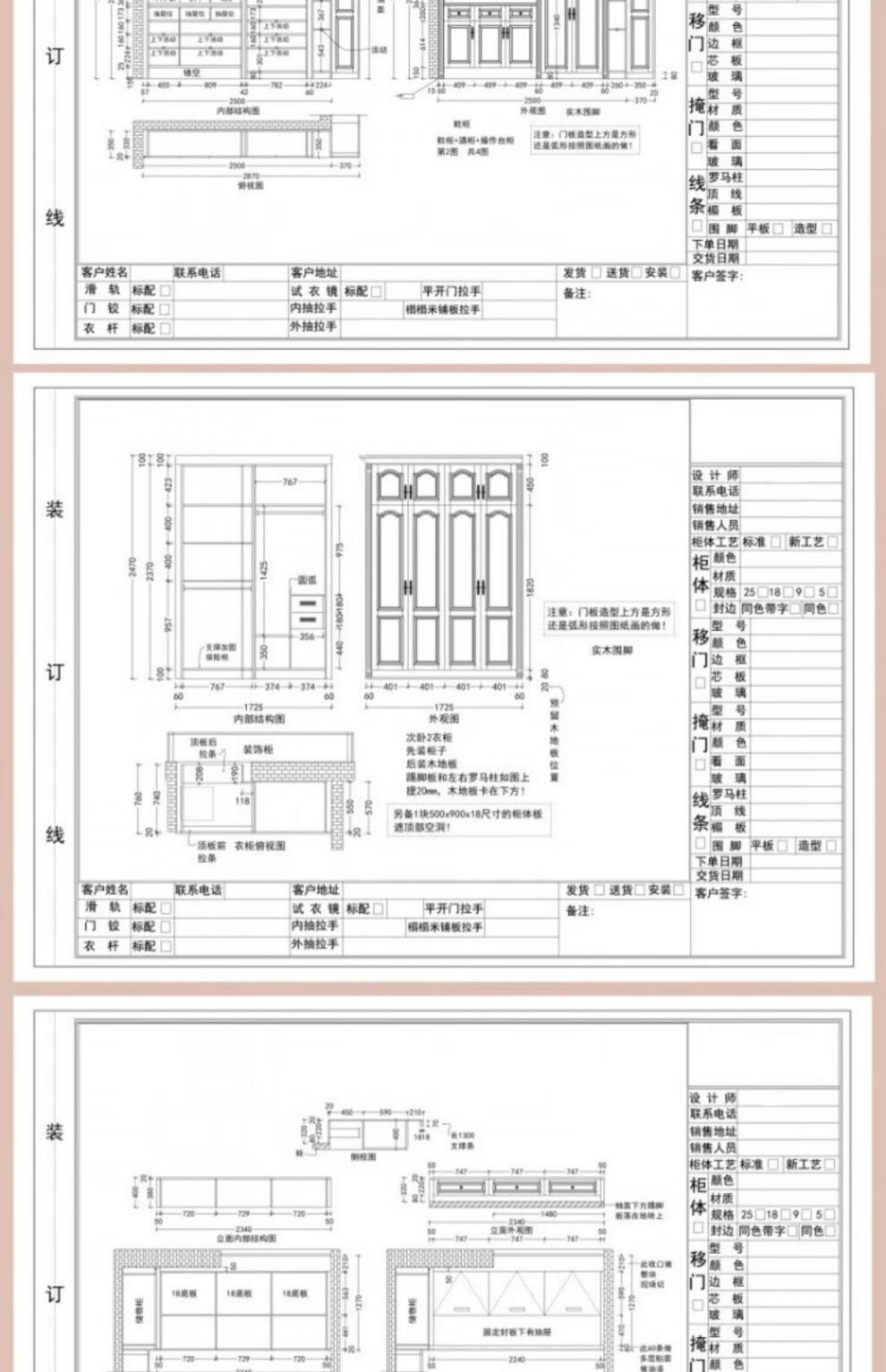 网盘发货全屋定制教程cad制图室内设计师家具居衣柜橱