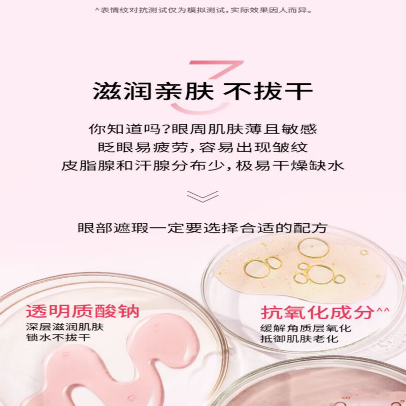 Tfit美国It Cetics bye bye依科美眼部遮瑕膏黑眼圈痘印提亮遮泪沟 [适合偏白肤色]_黑管light_10.5