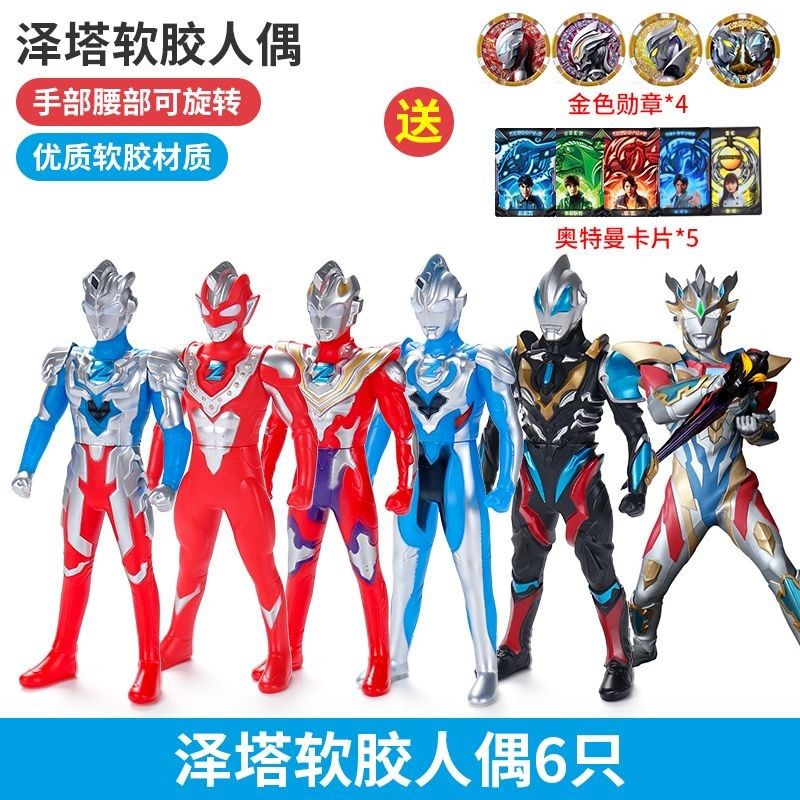 泽塔奥特曼升华器变身器银河超人勋章玩具泽塔软胶人偶豪华版巧克力色