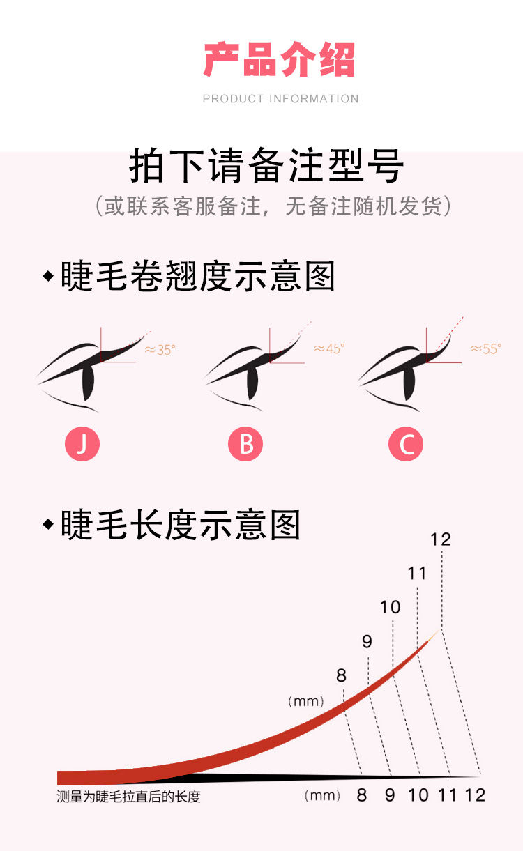 更多参数>类别:纤长睫毛长度:5mm睫毛粗度:0.