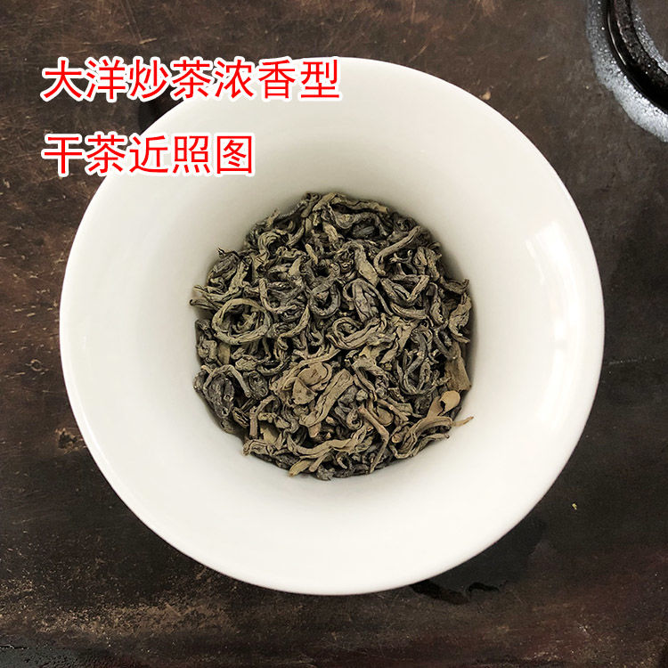 高山大洋炒茶揭阳揭西大洋高山炒茶500g清香型浓香型潮汕功夫茶八乡炒